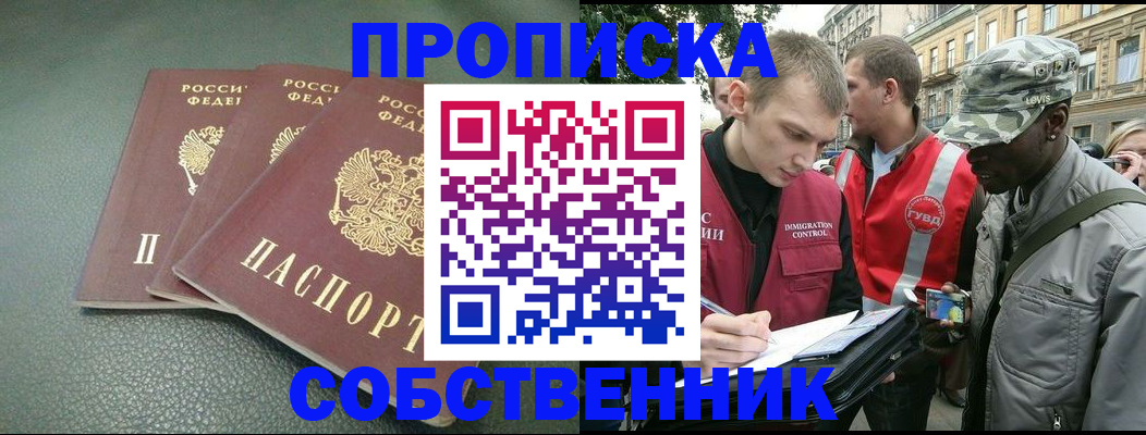 временная регистрация госуслуги в Оби