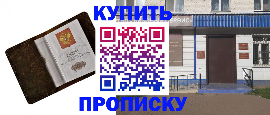 прописка ребенка в Оби