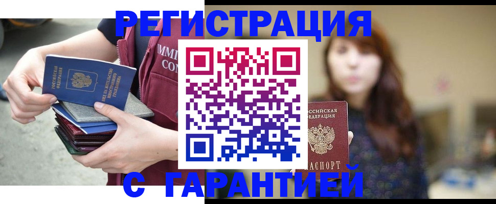 прописка для военкомата в Оби