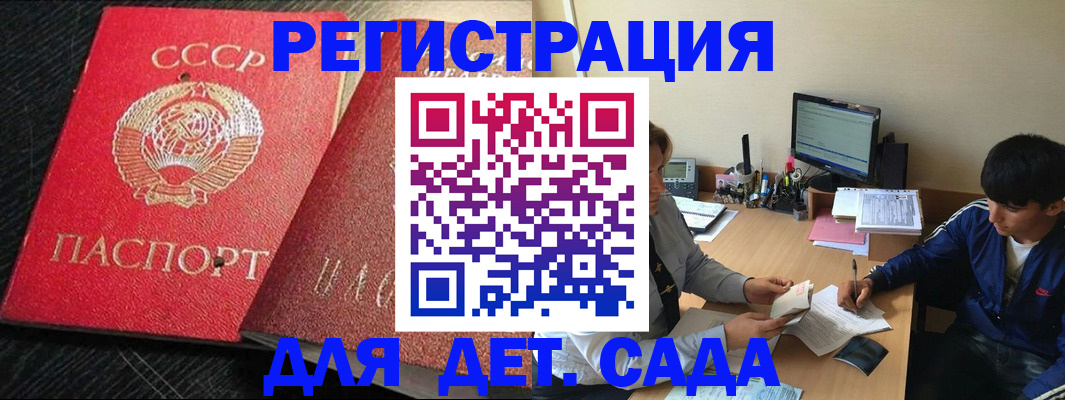 временная регистрация надежно в Оби